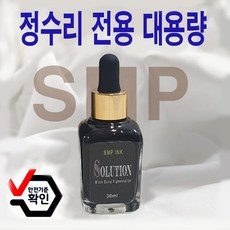 smp색소