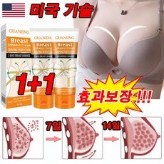 가슴크림