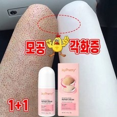 모공각화증로션