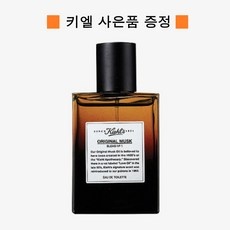 키엘오리지널머스크