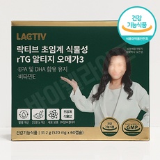 520mg락티브초임계오메가3