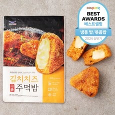 김치치즈주먹밥