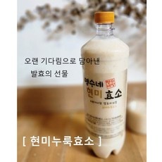 명수네효소