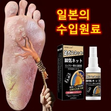 무좀약