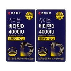 비타민d4000iu식약처인증