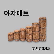 야자매트가격