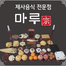 차례상차림