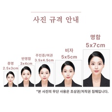 취업사진합성