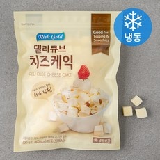 치즈큐브