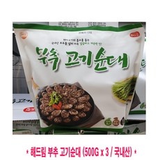 코스트코순대