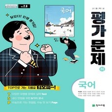 고1국어문제집