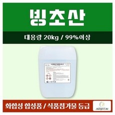 빙초산제초제