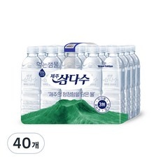 삼다수500