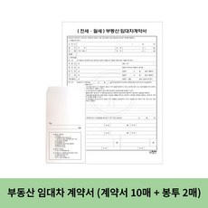 상가임대차계약서