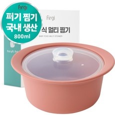 이유식찜기